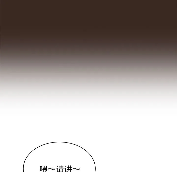 不请自来的未婚妻 - 第1话 - page 33