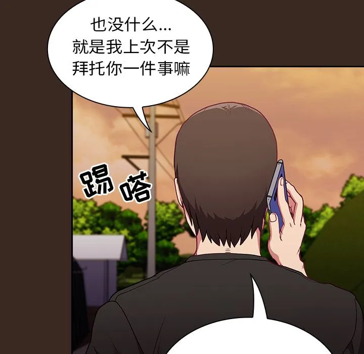 不请自来的未婚妻 - 第1话 - page 38