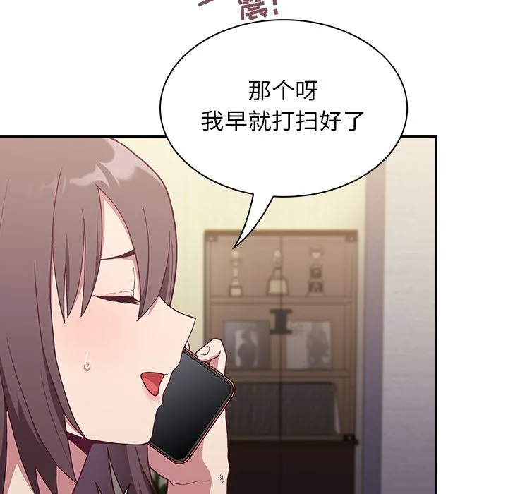 不请自来的未婚妻 - 第1话 - page 40