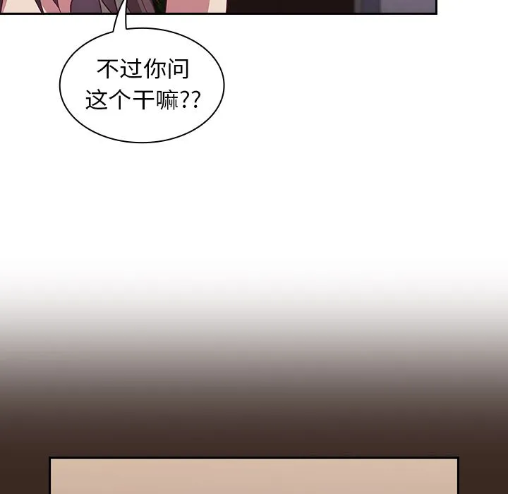 不请自来的未婚妻 - 第1话 - page 41