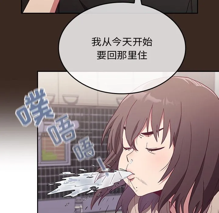 不请自来的未婚妻 - 第1话 - page 43