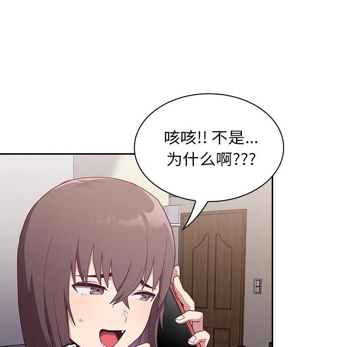 不请自来的未婚妻 - 第1话 - page 47