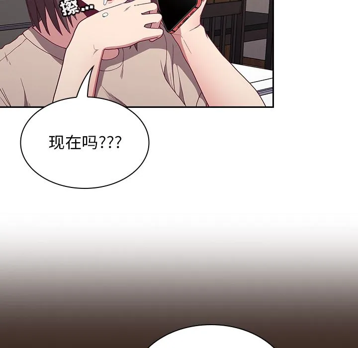 不请自来的未婚妻 - 第1话 - page 48