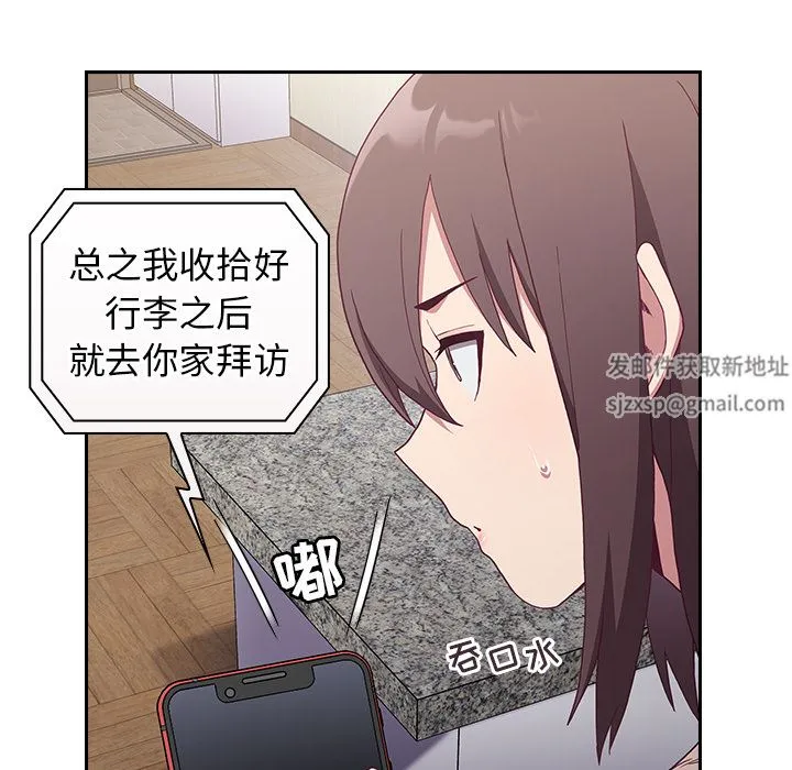 不请自来的未婚妻 - 第1话 - page 51