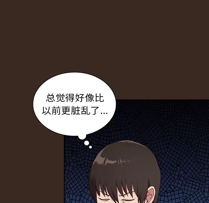 不请自来的未婚妻 - 第1话 - page 62
