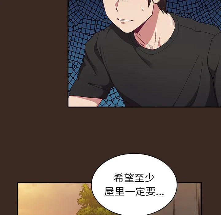 不请自来的未婚妻 - 第1话 - page 63