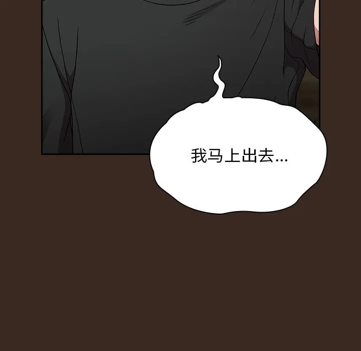 不请自来的未婚妻 - 第1话 - page 80