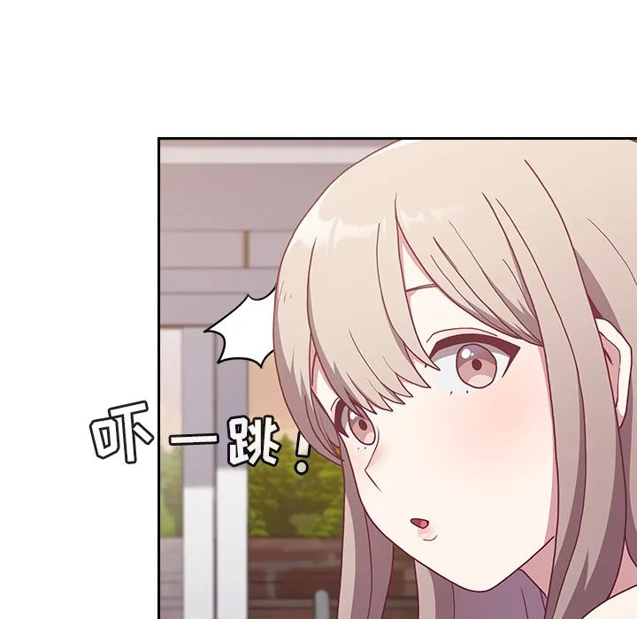 不请自来的未婚妻 - 第1话 - page 98