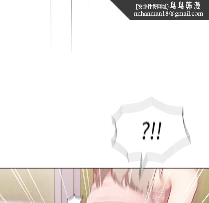 不请自来的未婚妻 - 第1话 - page 106