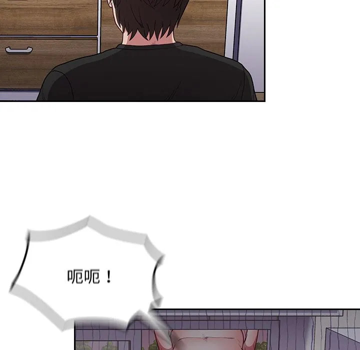 不请自来的未婚妻 - 第1话 - page 110