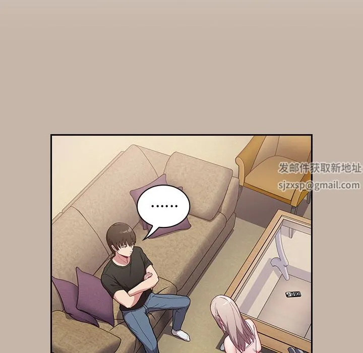 不请自来的未婚妻 - 第1话 - page 117