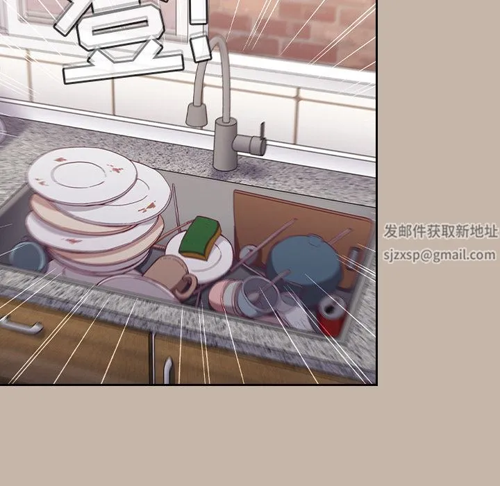 不请自来的未婚妻 - 第1话 - page 126