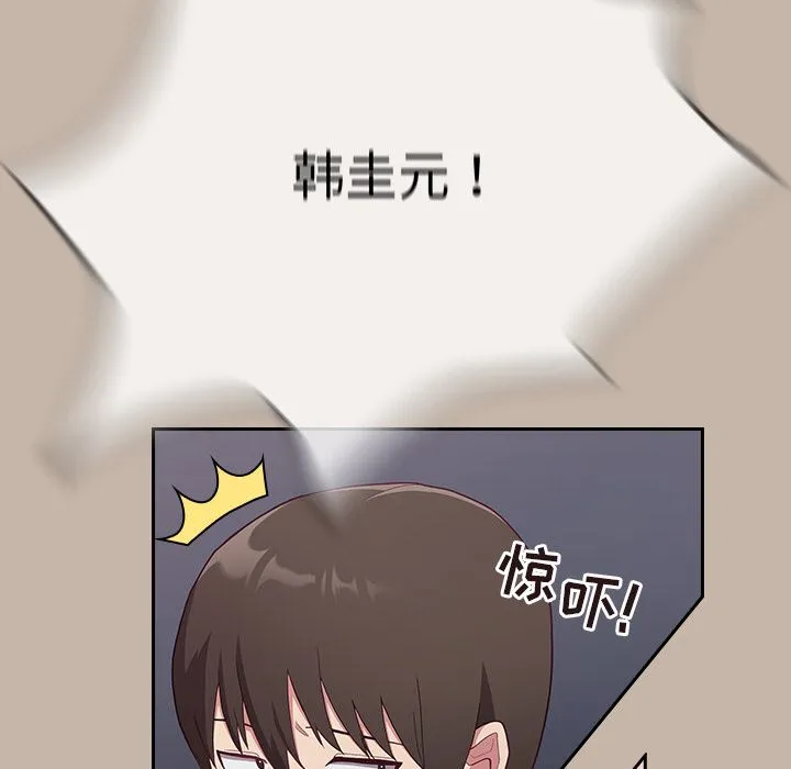 不请自来的未婚妻 - 第1话 - page 136