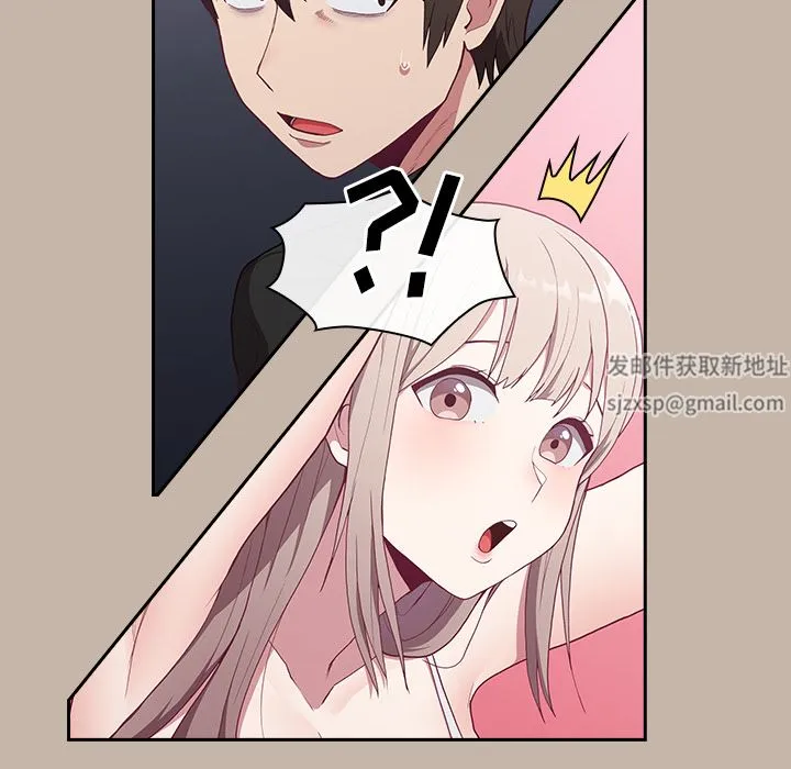 不请自来的未婚妻 - 第1话 - page 137