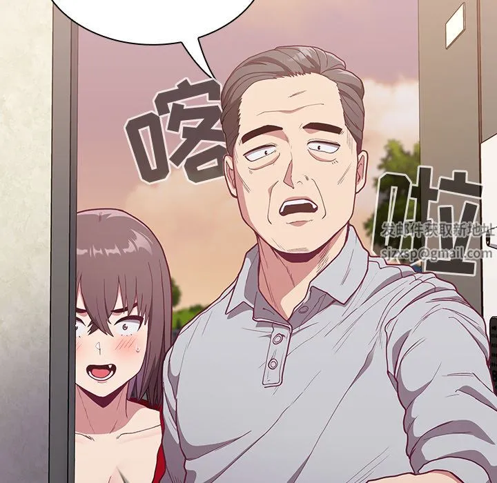 不请自来的未婚妻 - 第1话 - page 146