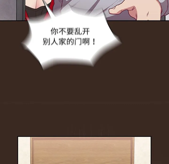 不请自来的未婚妻 - 第1话 - page 147