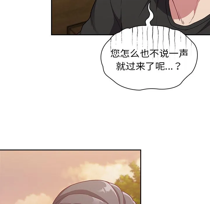 不请自来的未婚妻 - 第1话 - page 152