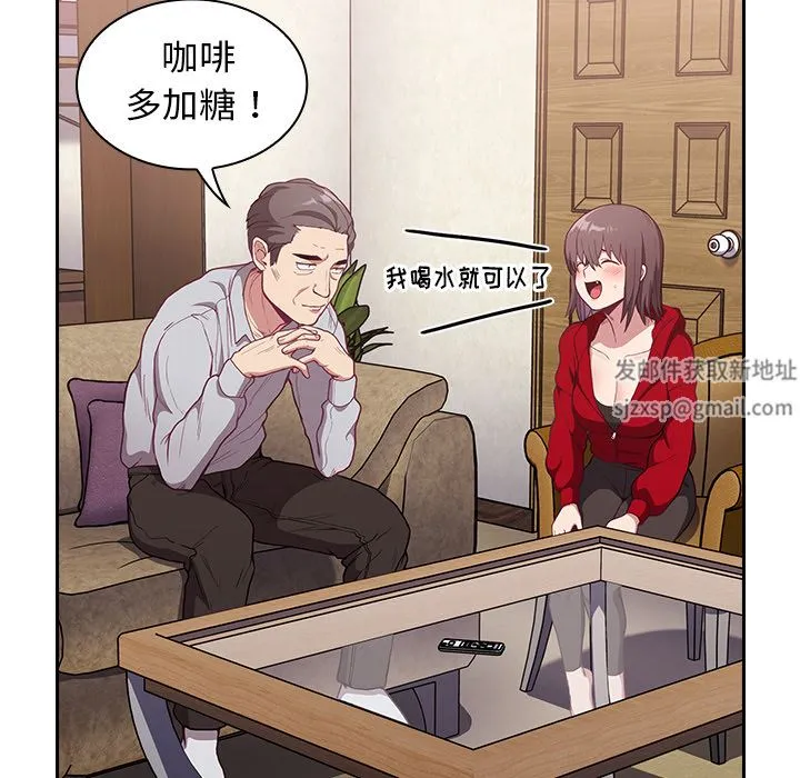 不请自来的未婚妻 - 第1话 - page 156