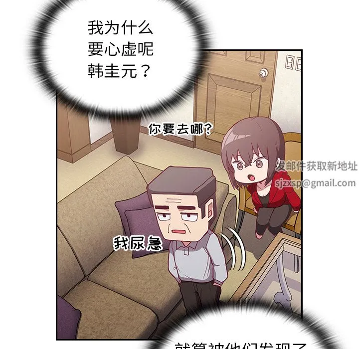 不请自来的未婚妻 - 第1话 - page 162