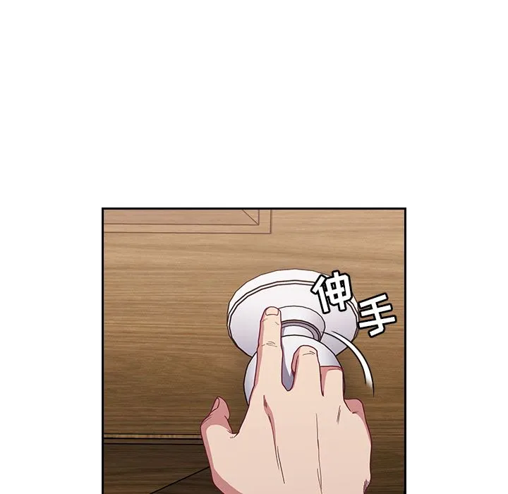 不请自来的未婚妻 - 第1话 - page 166