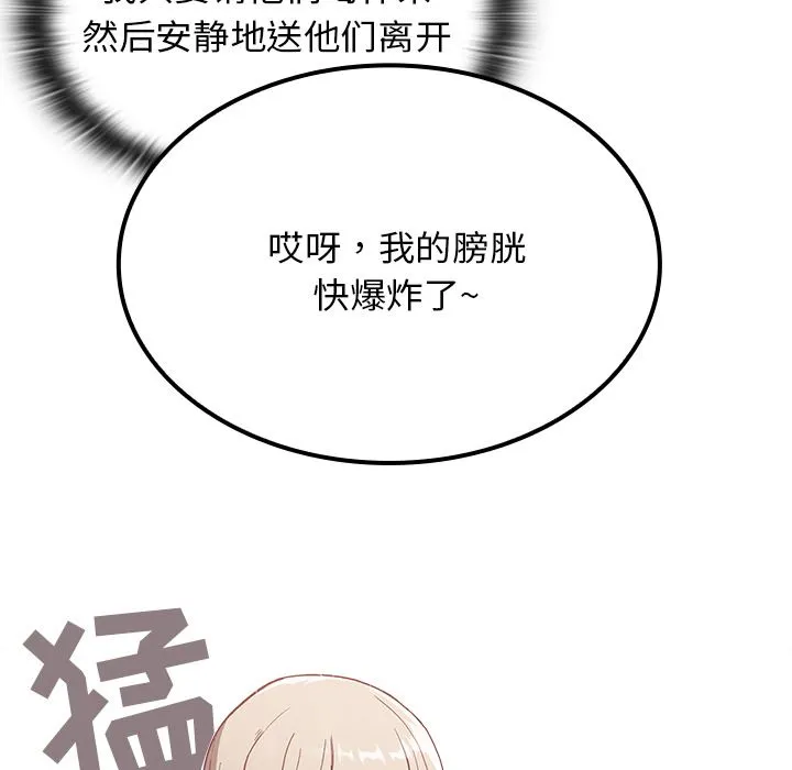 不请自来的未婚妻 - 第1话 - page 169