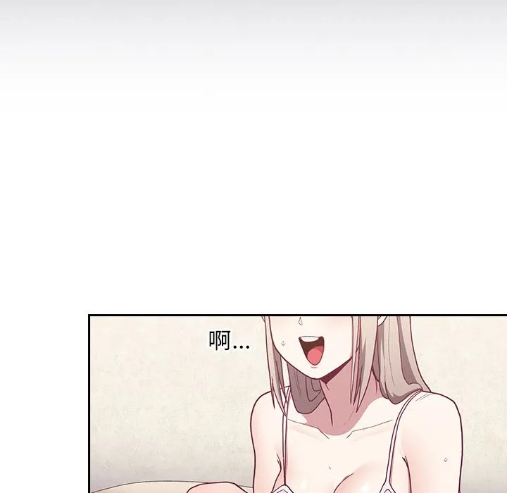 不请自来的未婚妻 - 第1话 - page 177