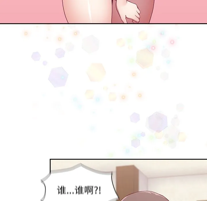 不请自来的未婚妻 - 第1话 - page 182