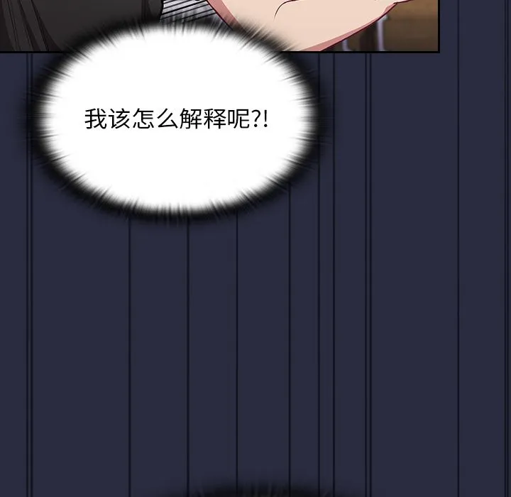 不请自来的未婚妻 - 第1话 - page 188