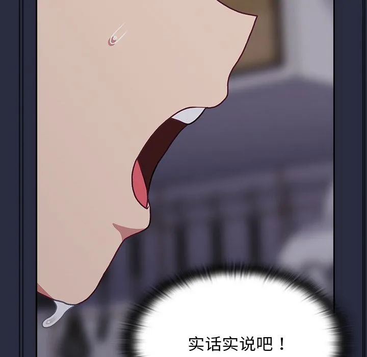 不请自来的未婚妻 - 第1话 - page 190