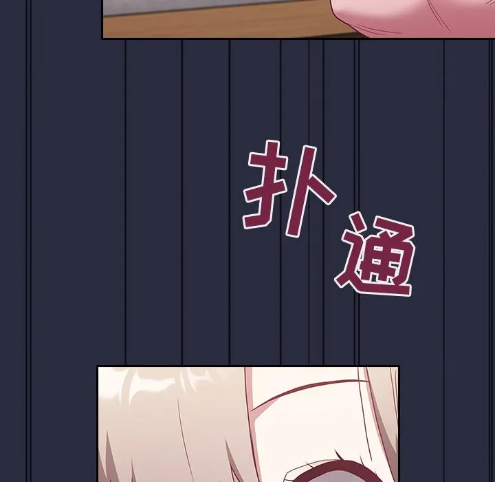 不请自来的未婚妻 - 第1话 - page 193
