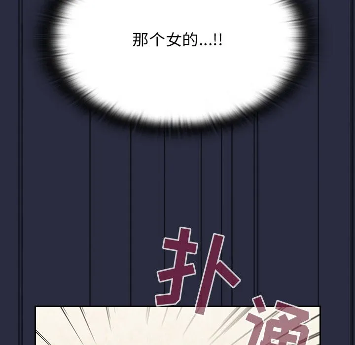 不请自来的未婚妻 - 第1话 - page 195