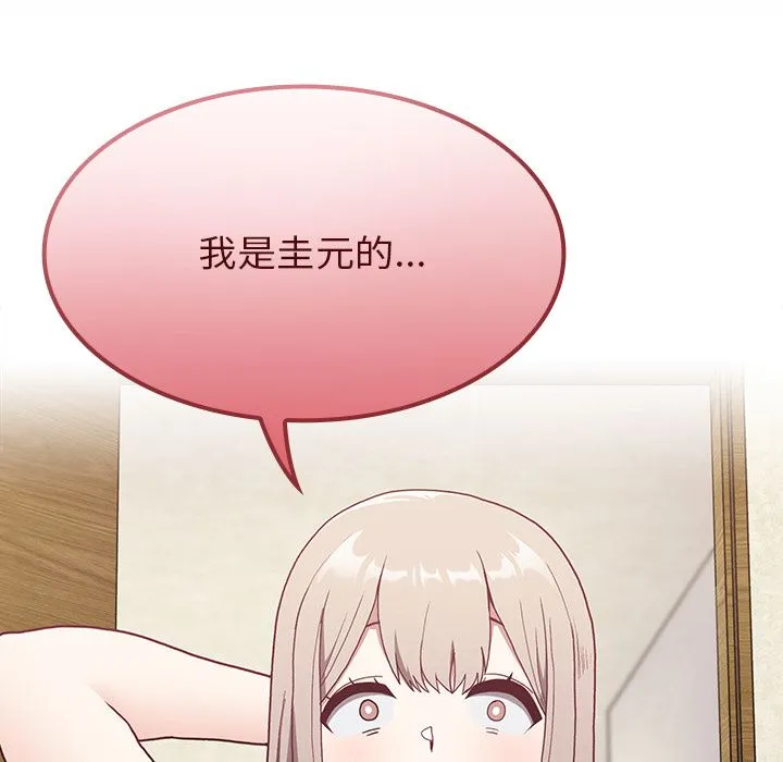 不请自来的未婚妻 - 第1话 - page 202