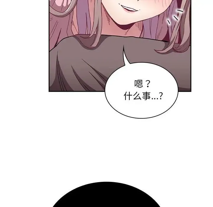 不请自来的未婚妻 - 第76話 - page 35