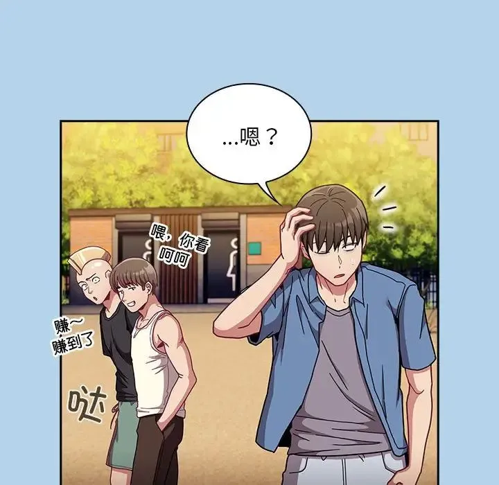 不请自来的未婚妻 - 第76話 - page 79