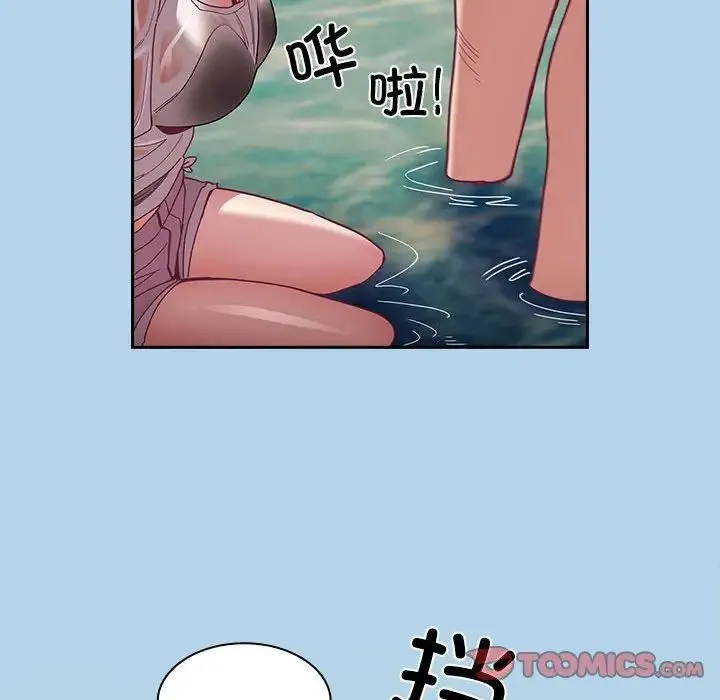 不请自来的未婚妻 - 第76話 - page 81