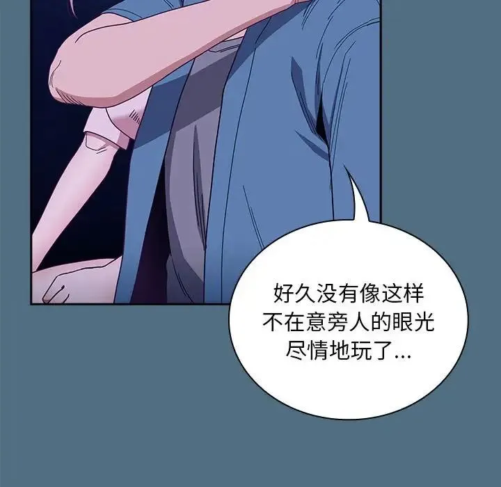 不请自来的未婚妻 - 第76話 - page 103