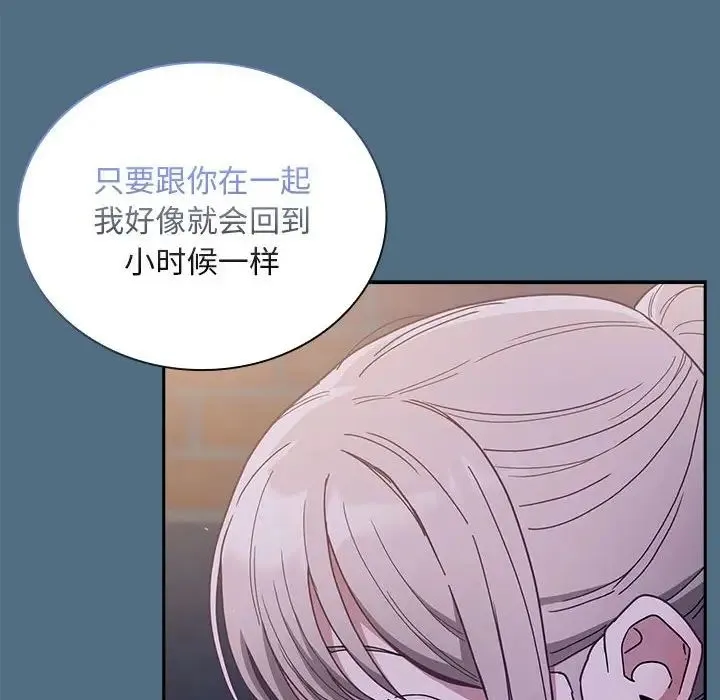 不请自来的未婚妻 - 第76話 - page 104