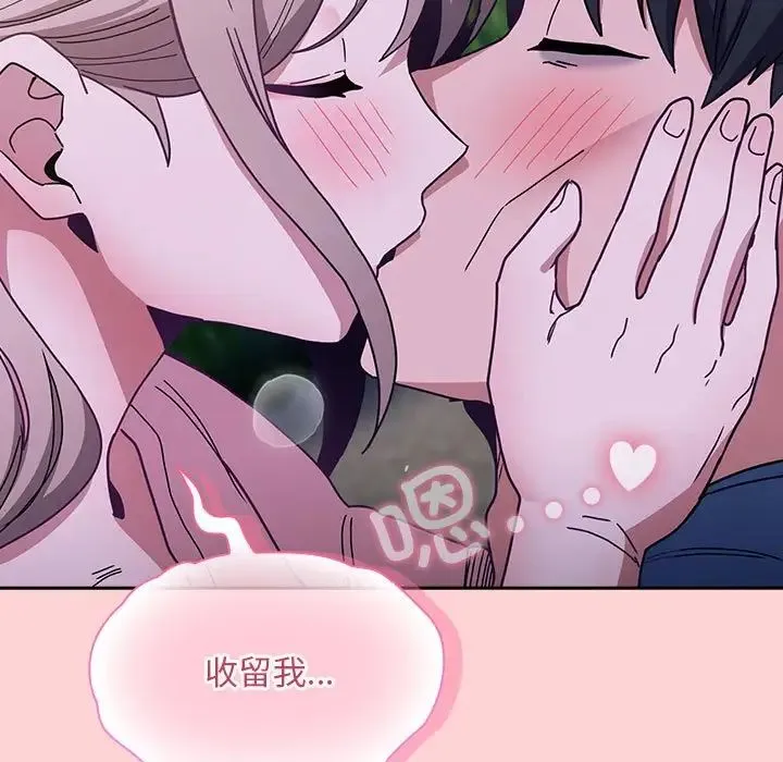 不请自来的未婚妻 - 第76話 - page 140