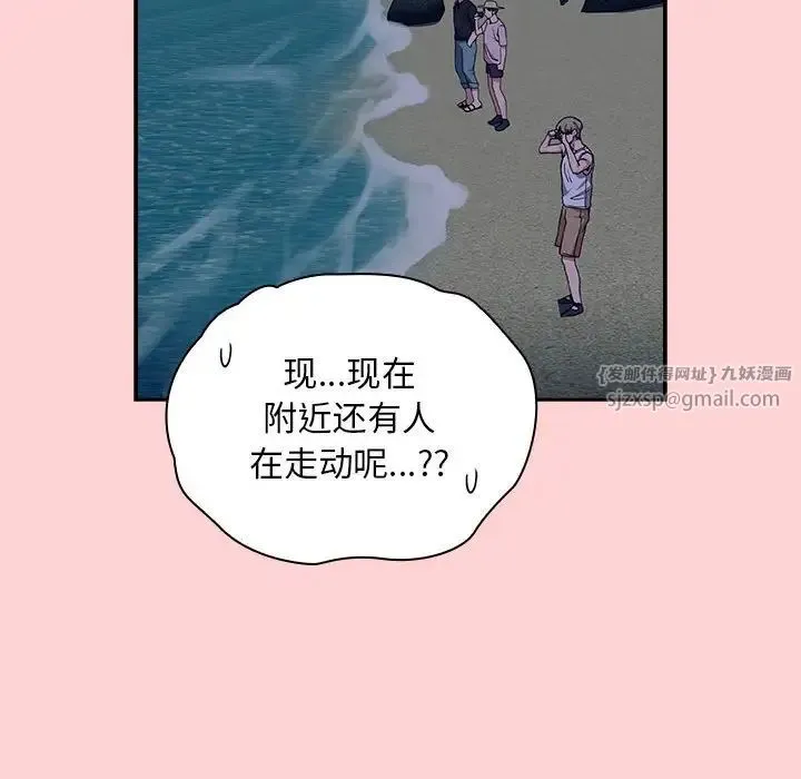 不请自来的未婚妻 - 第76話 - page 152
