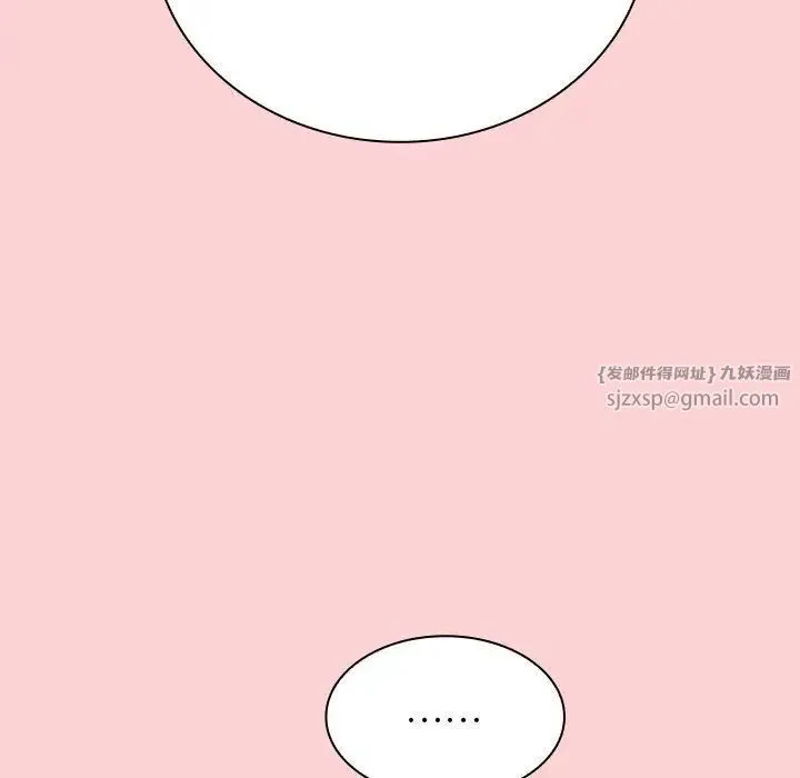 不请自来的未婚妻 - 第89話 - page 17