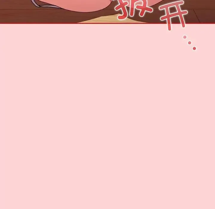 不请自来的未婚妻 - 第89話 - page 37