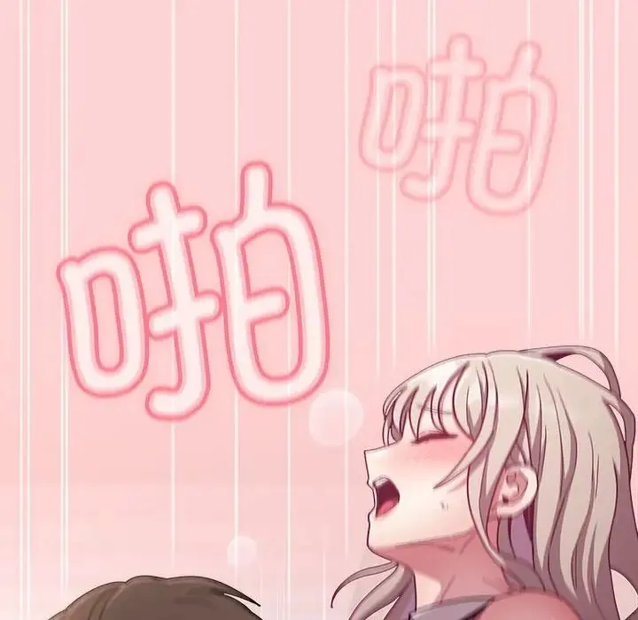 不请自来的未婚妻 - 第89話 - page 82