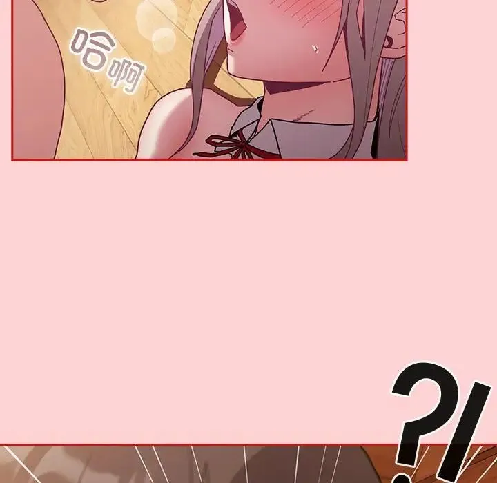 不请自来的未婚妻 - 第89話 - page 94