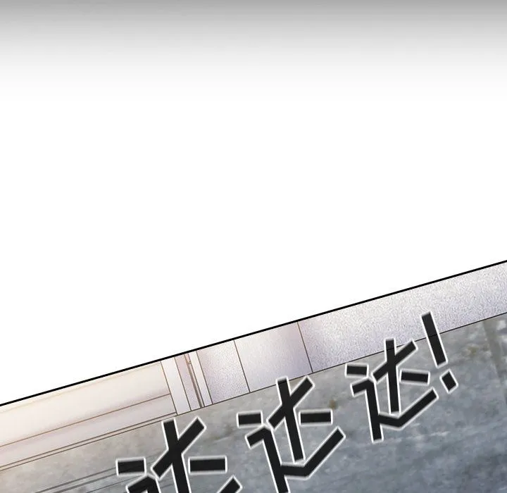 不请自来的未婚妻 - 第30话 - page 5