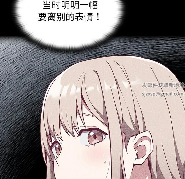 不请自来的未婚妻 - 第30话 - page 11