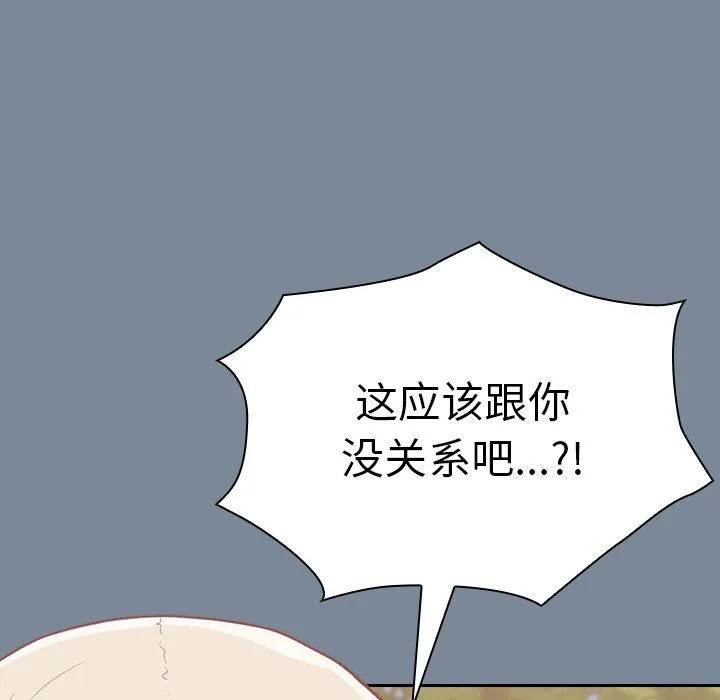 不请自来的未婚妻 - 第30话 - page 30