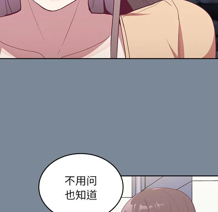 不请自来的未婚妻 - 第30话 - page 32