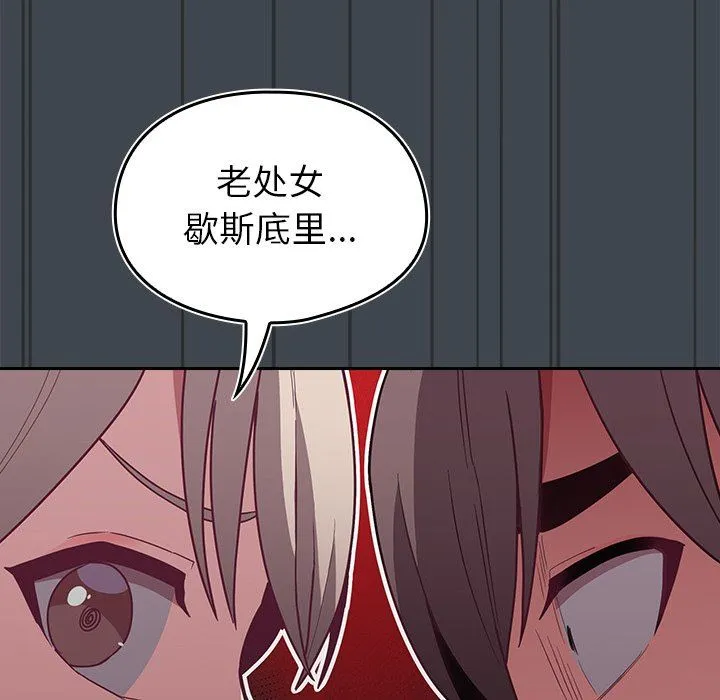 不请自来的未婚妻 - 第30话 - page 40