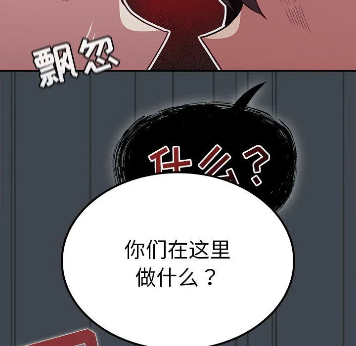 不请自来的未婚妻 - 第30话 - page 41