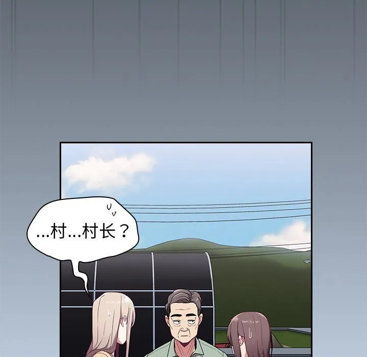 不请自来的未婚妻 - 第30话 - page 44